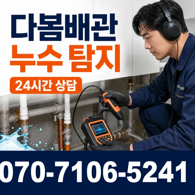 전북 고창군 무장면 덕림방축안길 화장실배수구막힘 상담 이미지 5